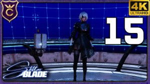 КОСПЛЕЙ 2B В ЛЕВУАРЕ ВЫСЬ! 15 Stellar Blade