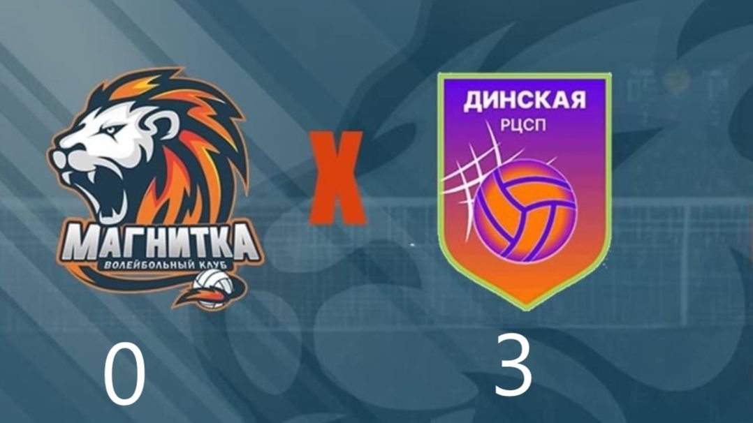 Магнитка - Динская-РЦСП / Чемпионат России / Высшая лига "А" вторая игра