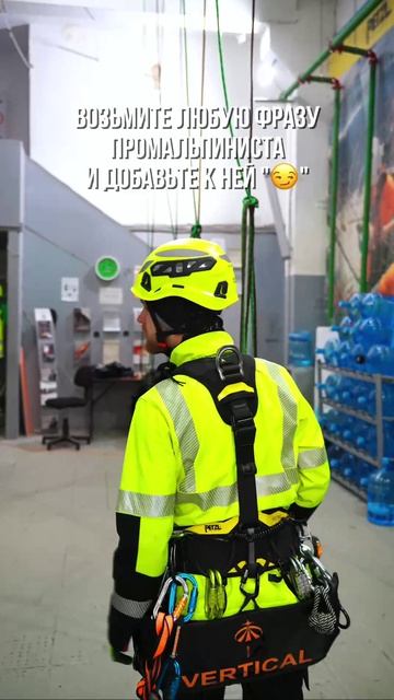 Давай соберём словарь промальпиниста