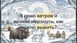 География 8 класс параграф 44 Северные безлесные зоны краткий пересказ