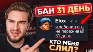 ТОП 1 МИРА ЧИТЕР 🤯 КТО МЕНЯ СЛИЛ!