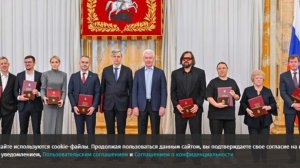 Собянин вручил премии в области туризма