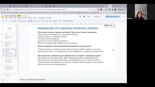 Кейс. Марина Пауткина