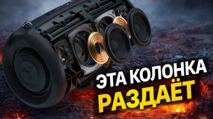 Обзор TRIBIT StormBox Lava: Честный звук или просто «убийца» JBL Xtreme 4?