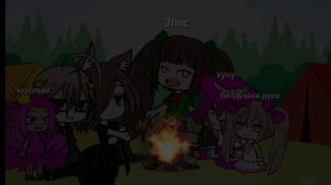 @|Лагерь и т.д.|@ 1 серия