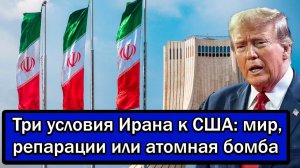 «Никто и представить не мог». Иран нанес тяжелое поражение США. Американцы в шоке!