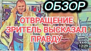 САМВЕЛ АДАМЯН, ОБЗОР ОТ ОЛЬГИ, ПРОБИЛ ДНО, ВЫЗЫВАЕТ ОТВРАЩЕНИЕ,НАЗВАЛИ БОМЖОМ..