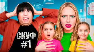 СТАЛИ ВЗРОСЛЫМИ РОДИТЕЛЯМИ ТРЕХ АНГЕЛОЧКОВ на 24 часа !