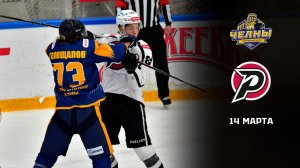 ЧЕЛНЫ - РУБИН. ОБЗОР МАТЧА