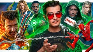 Выход трейлера Человека-Паука // Зелёный Фонарь в кроссовере DC // Проблемы Супергерл