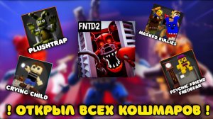 😎 ОБЗОР ВСЕХ КОШМАРНЫХ ЮНИТОВ В FNAF TOWER DEFENSE 2 🤣