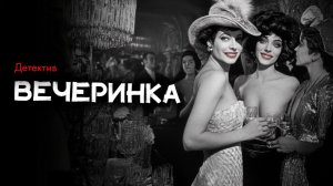 Джон Диксон Карр - Игра в жмурки