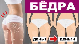 8-минутные упражнения для бёдер и ягодиц