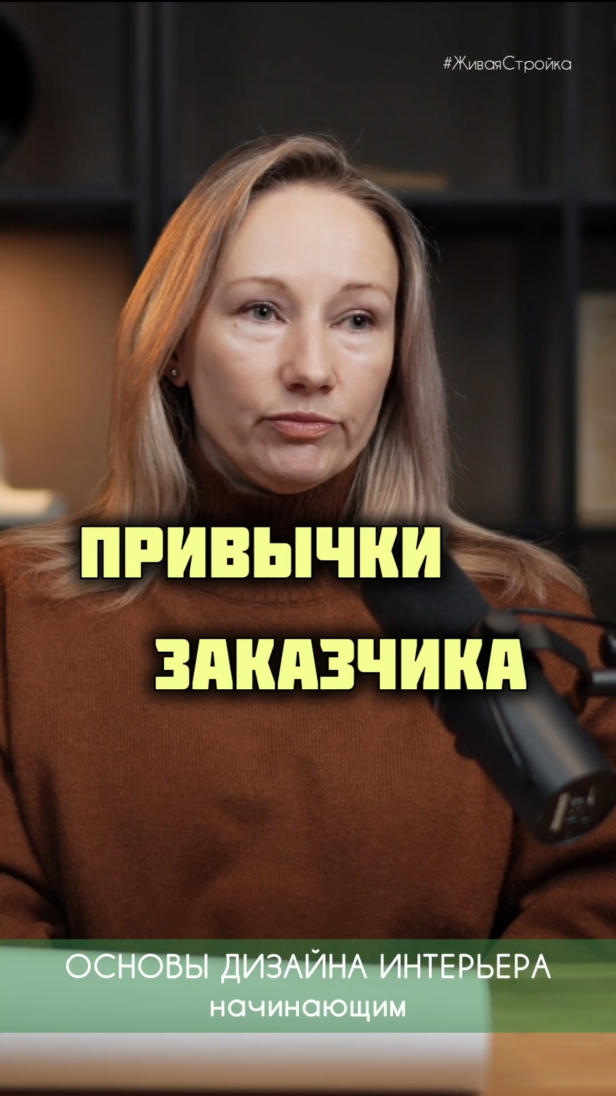 С чего начинать дизайн-проект / Как сделать дизайн интерьера квартиры / Курсы дизайна интерьера