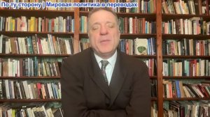 Александр Меркурис - В ЕС царит отчаяние, Иран сорвал план США по смене режима; Москва переговоры ёк