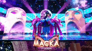 Бобёр — «Часики» | «Маска». 7 сезон. 6 выпуск