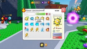 кабан Роблокс