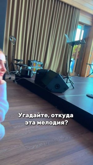 Угадайте мелодию 🔥