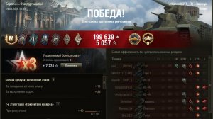 Мир танков Полный Карачун! 5к