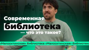 Современная библиотека — что это такое? Обзор модернизированной «Малоохтинской» библиотеки в СПБ🔥