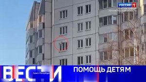 Вести Санкт-Петербург. Выпуск 14.30 от 15.03.2026