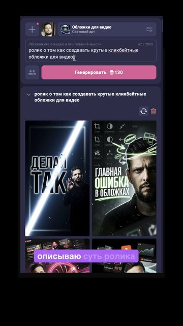 Лучший способ создания кликбейтной обложки видео