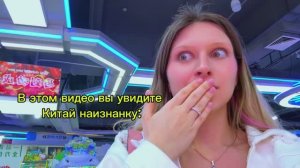 Живые рыбки - это приз в игровых автоматах. Шокирующий отдых в Китае. Остров Хайнань!