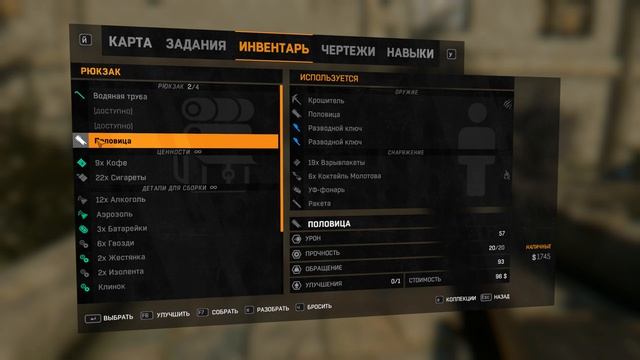 Dying Light - Срия №2.
