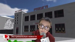 экстремальные новости 15.03.2026