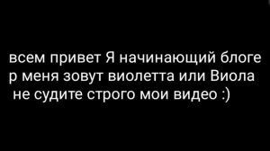 всем привет я новый блогер