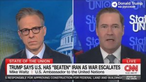 🇮🇷 🇺🇸 Эта была сокрушительная победа, - Уолтц об Иране

«ВС США уничтожили военно-воздушные силы