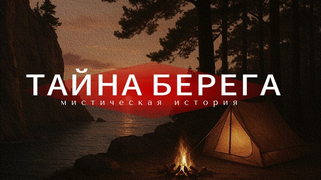 Мистическая история. Аудио книги.