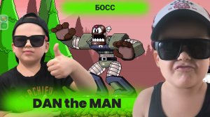 Прохождение первого босса в игре DAN the MAN #boss #прохождение