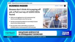 Humanoid robots are a fad, not an efficiency boost   AI isn't yet profitable. Technopolis