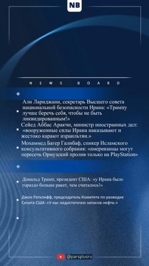 Последние заявления