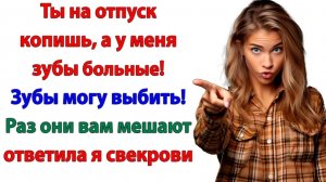 Жизненные Истории|Могу выбить их прямо сейчас!|Истории из жизни|Реальные истории|Аудиорассказы