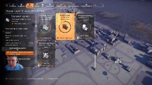 Ищу тиму.  The Division 2