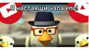 ФЕЙК CHALOAPPS НА ЮТУБЕ CHICKEN GUN