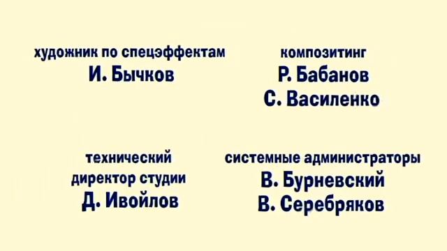 титры маша и медведь праздник на льду Effects