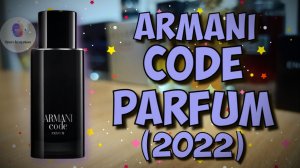 ЛУЧШИЙ ИРИС В ЛЮКСЕ? ARMANI CODE PARFUM (2022) - знакомство с крутым ароматом!
