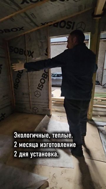 Все больше запросов на каркасные дома. Теплые, экологичные, быстровозводимые.