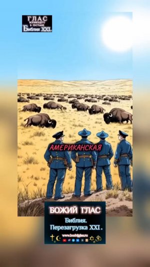 Случайности НЕ случайны #христос #иисус #библия #бог #люди #новости #пробуждение