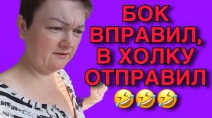 БОК ВПРАВИЛ, В ХОЛКУ ОТПРАВИЛ😆 ПИРАТСКАЯ ЖИЗНЬ. ОБЗОР.