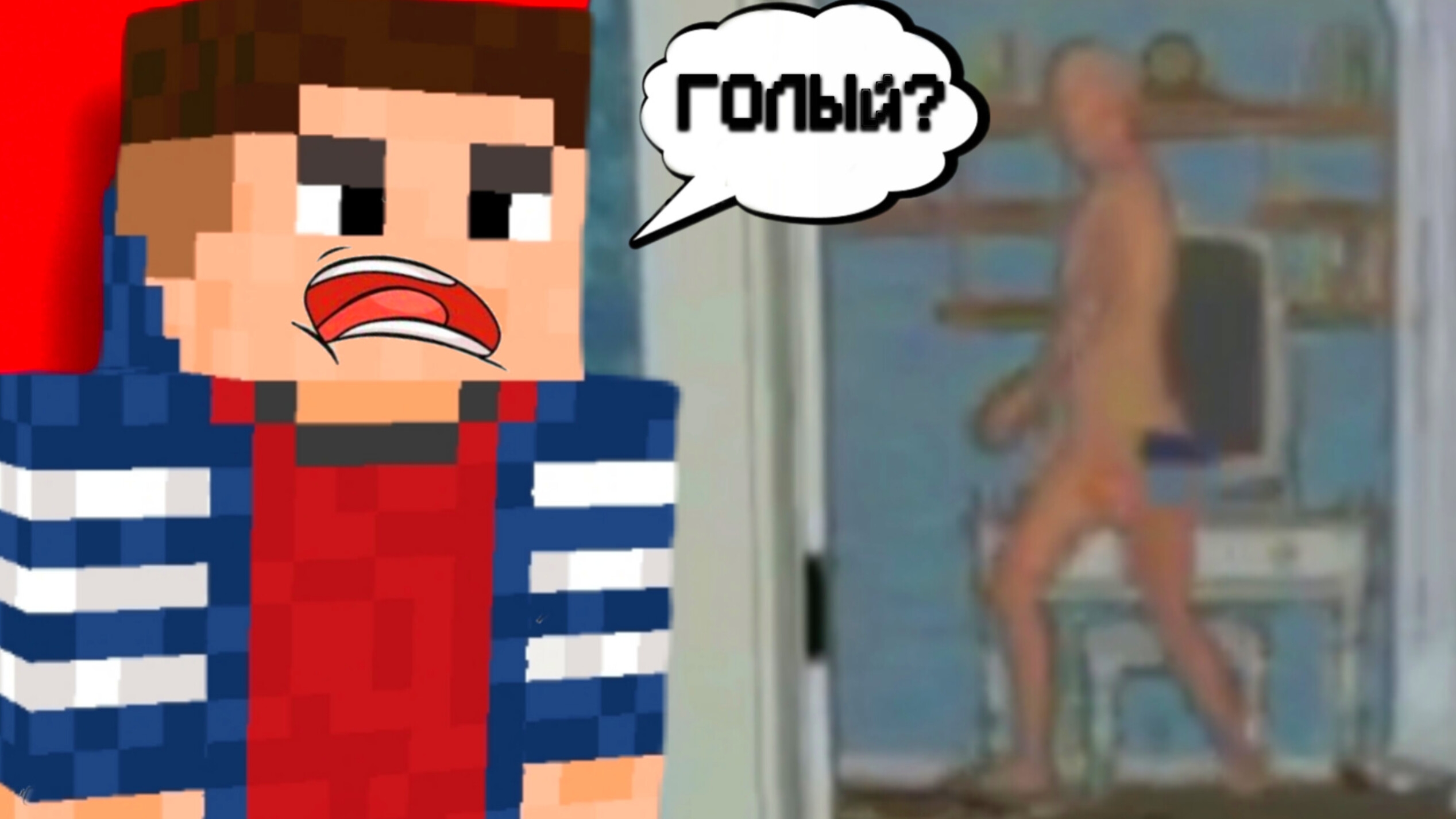 СТАЛ ГНОМОМ НА 24 ЧАСА! *голый дед*