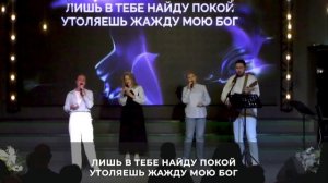 Христианское прославление | 15 марта 2026 | Церковь «Путь Истины» г. Астрахань