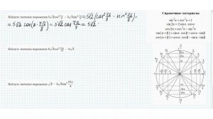 Косинус двойного угла