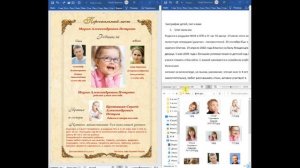 Оформление Персонального Листа