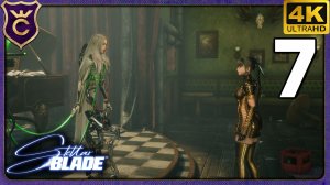 ПЕРВЫЕ ПОБОЧНЫЕ ЗАДАНИЯ! 7 Stellar Blade