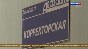 "Память. Николай Муратков" (на абазинском языке)