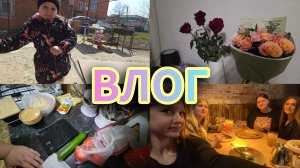 Влог💐//Вот и отпуску конец 🫣//Отметили мой ДР🤗//Купили стол👍//